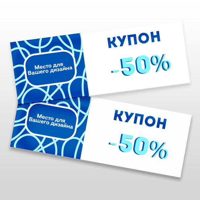 купон