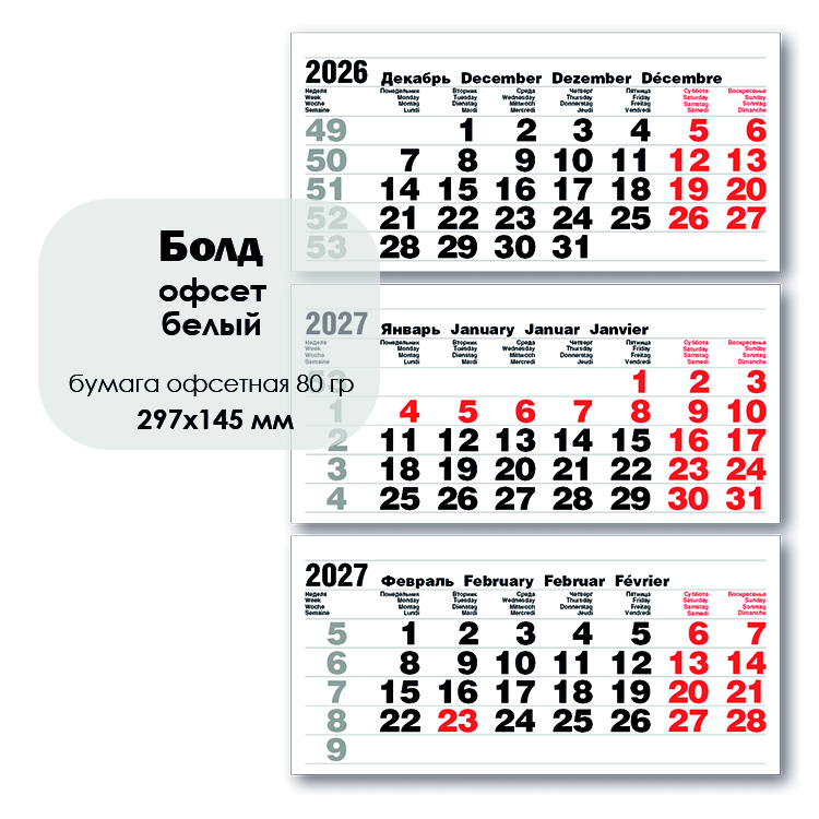 Болд_офсет_серый