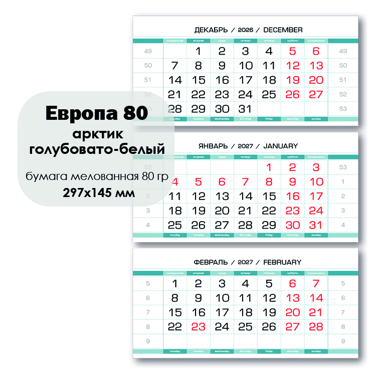 Европа_80_голубовато_белый