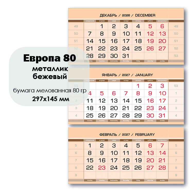 Европа_80_металлик_бежевый