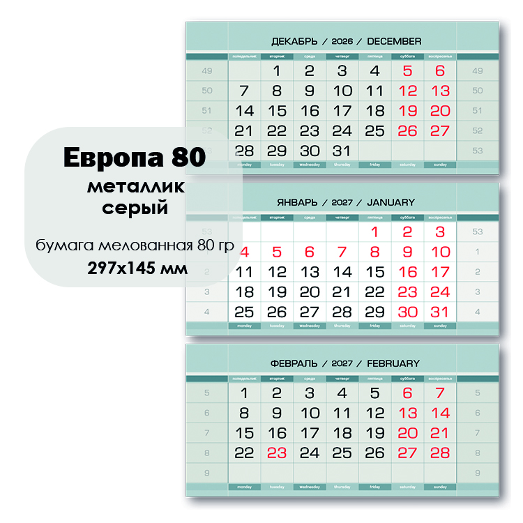 Европа_80_металлик_серый