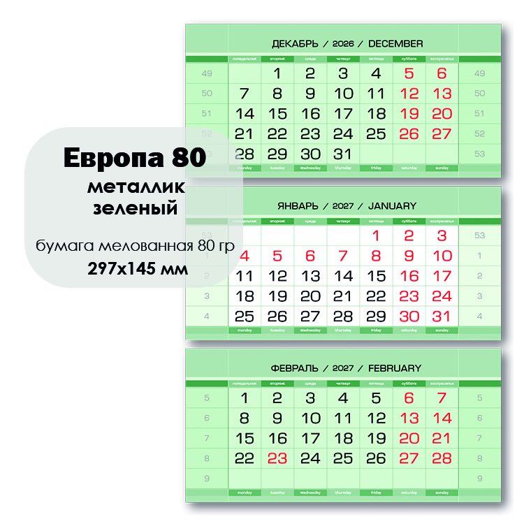 Европа_80_металлик_зеленый