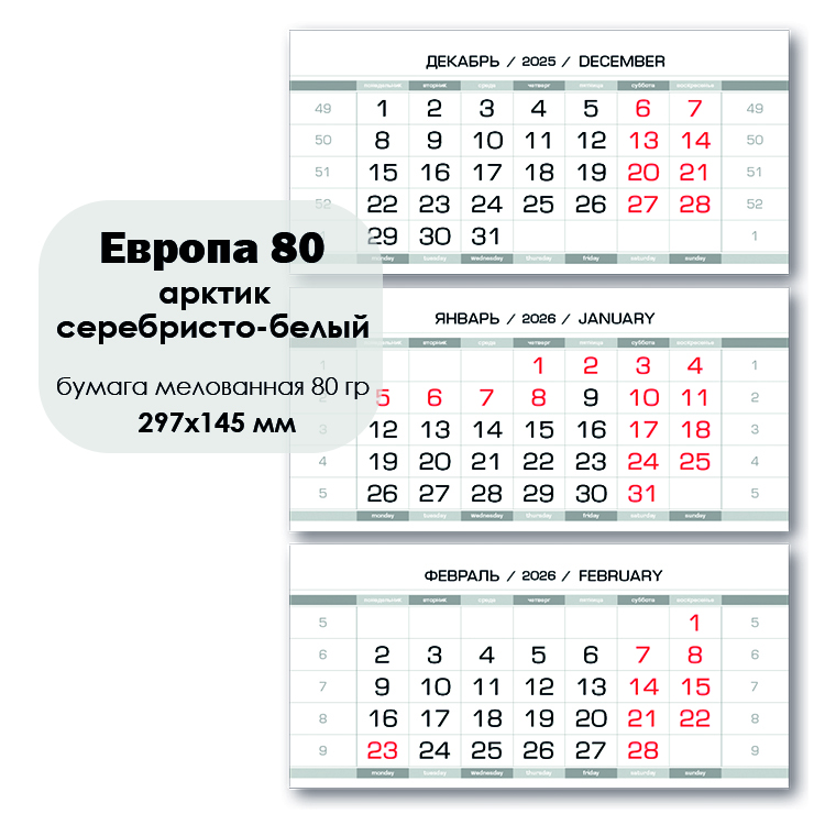 Европа_80_серебристо_белый