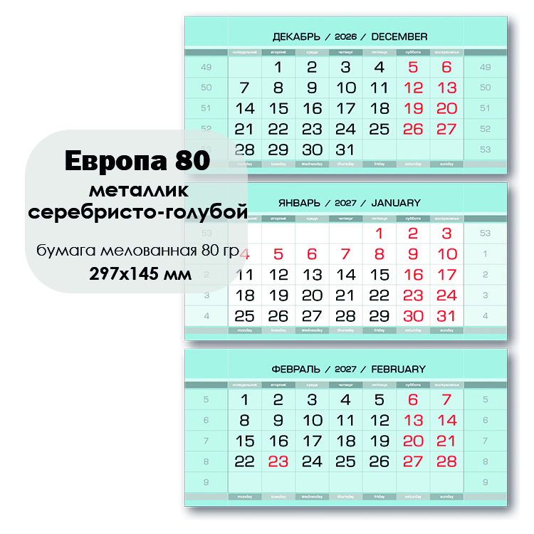 Европа_80_серебристо_голубой