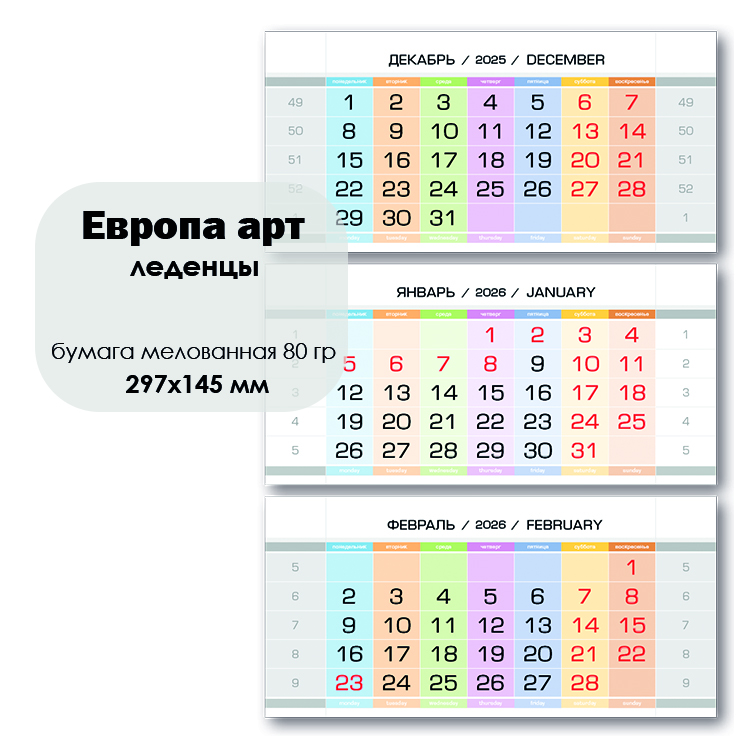 Европа_арт_леденцы