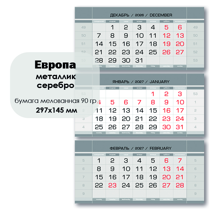 Европа_металлик_серебро