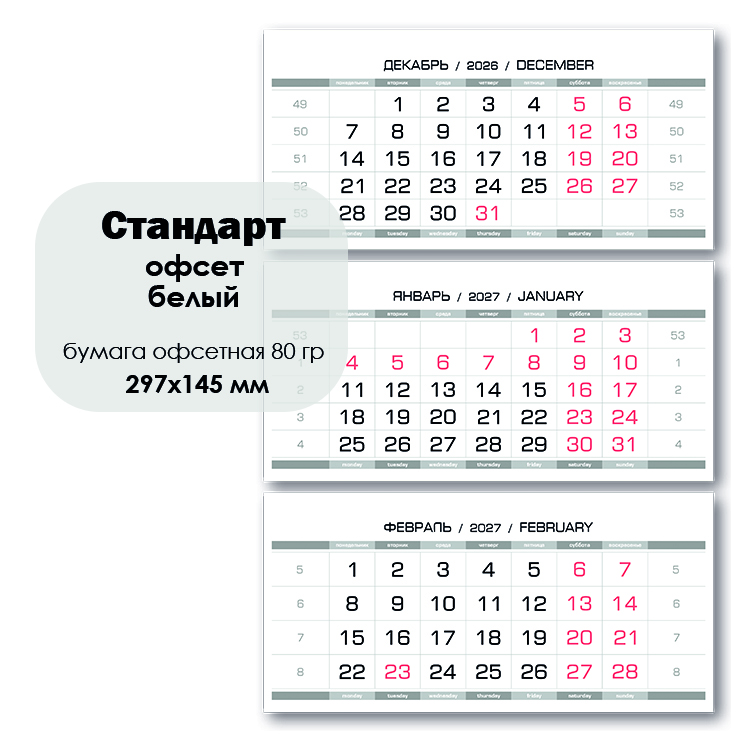 Стандарт_офсет_белый