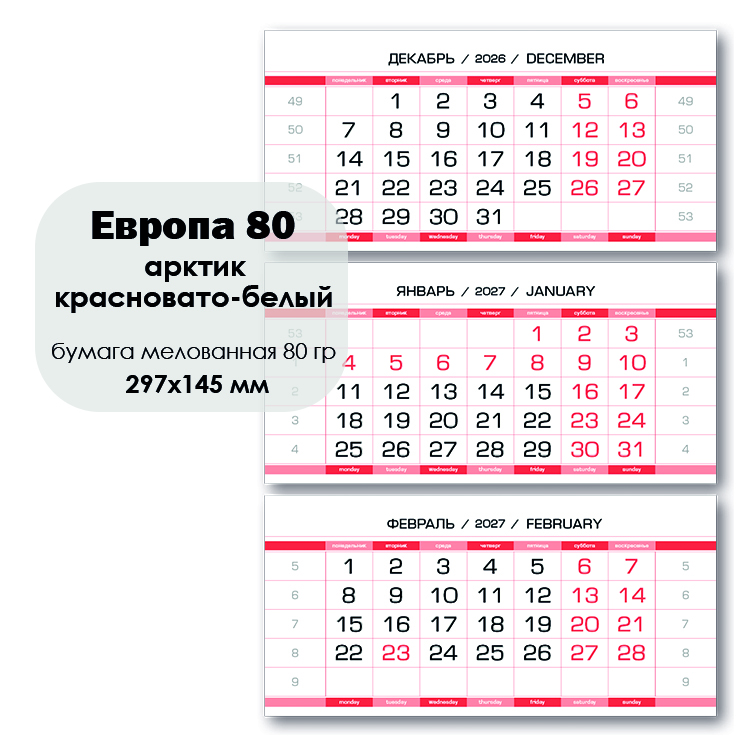 Вердана_80_арктик_красновато_белый