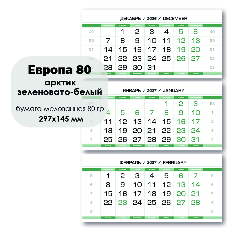 Вердана_80_арктик_зеленовато_белый