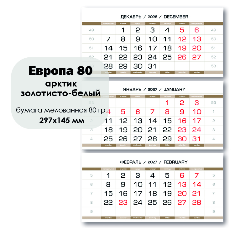 Вердана_80_арктик_ золотисто_белый
