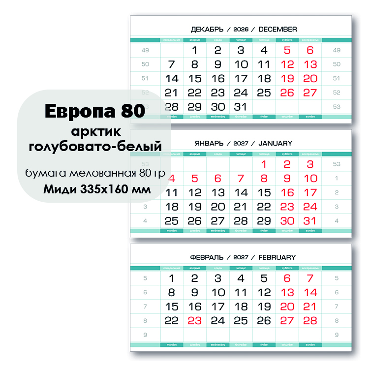 Европа 80 арктик голубовато-белый