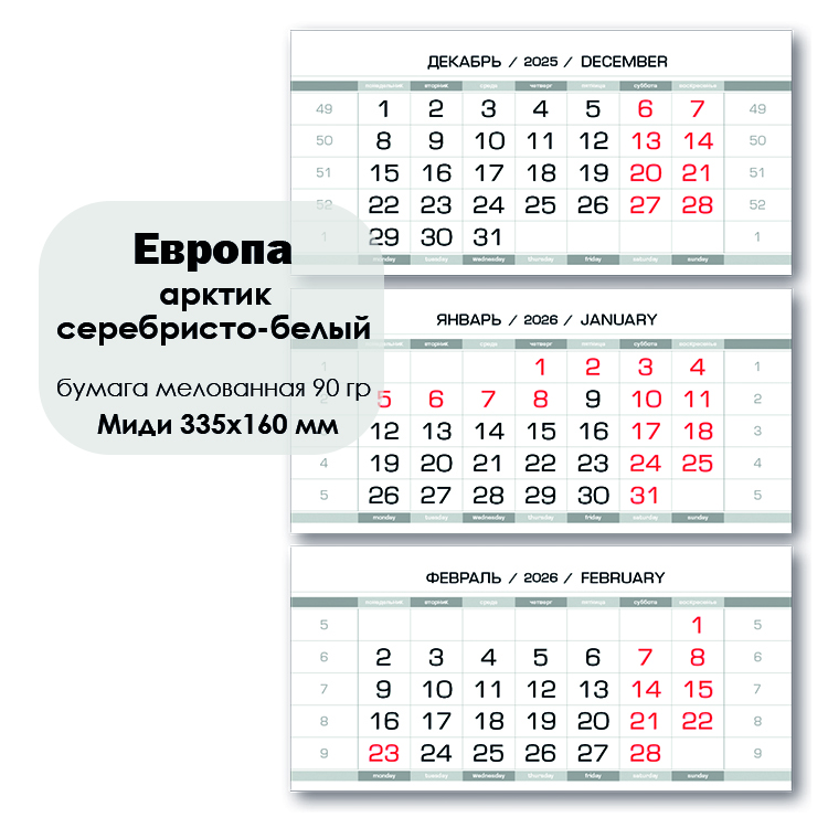 Европа 80 арктик серебристо-белый