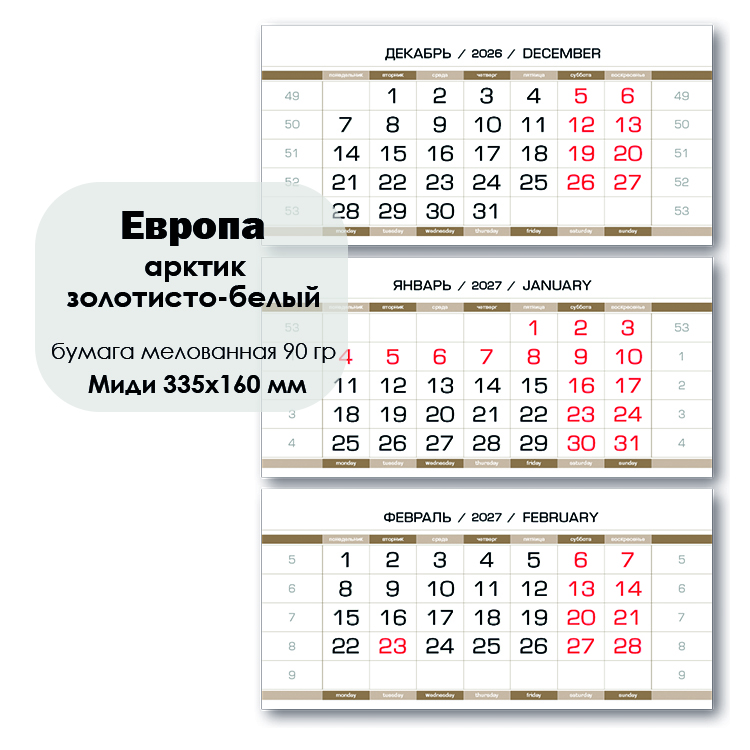 Европа 80 арктик золотисто-белый