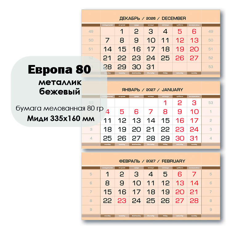 Европа 80 металлик бежевый