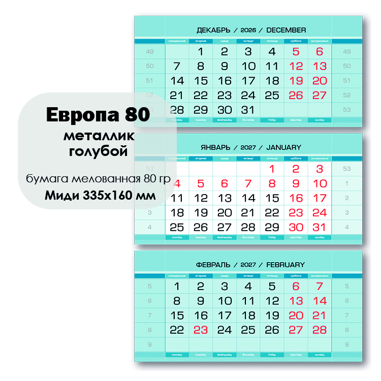 Европа 80 металлик голубой
