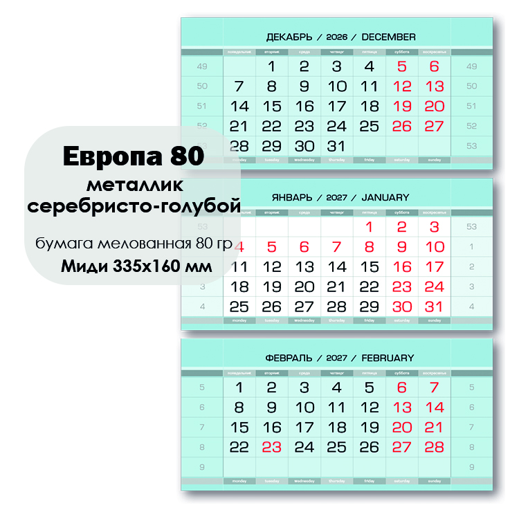 Европа 80 металлик серебристо-голубой