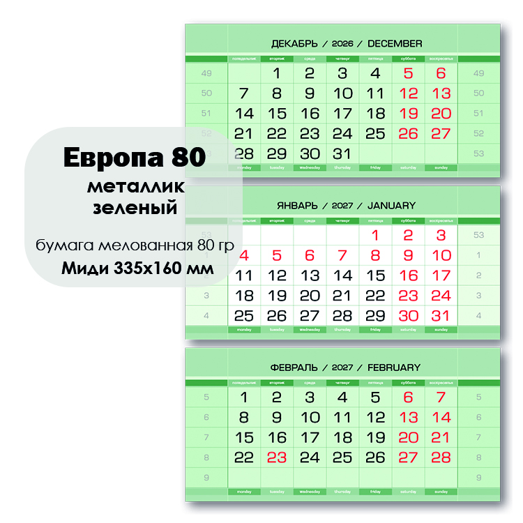 Европа 80 металлик зеленый