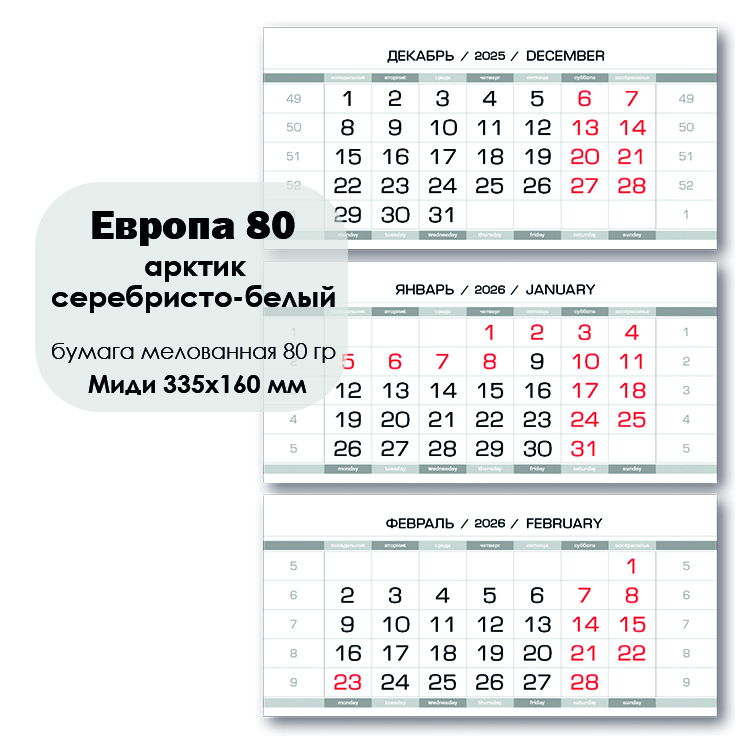 Европа 80 серебристо-белый