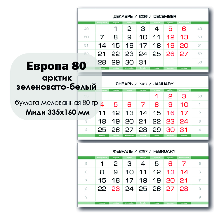 Еввропа 80 арктик зеленовато-белый