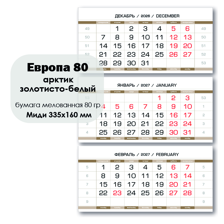 Еввропа 80 арктик золотисто-белый