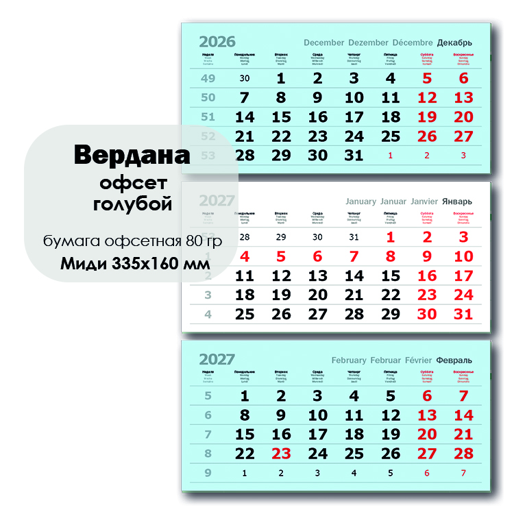 Вердана офсет голубой