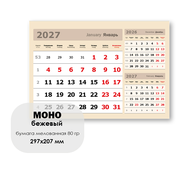 Моно бежевый