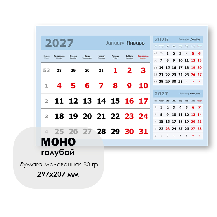 Моно голубой