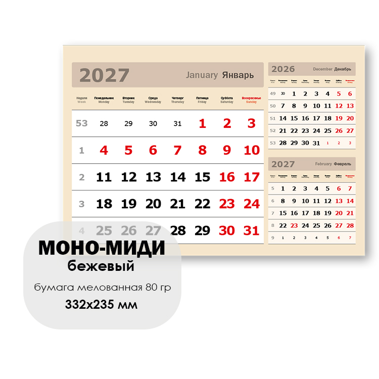 Моно миди бежевый