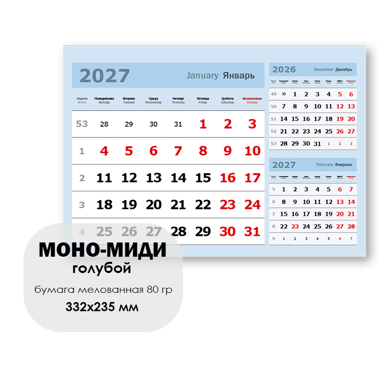 Моно миди голубой