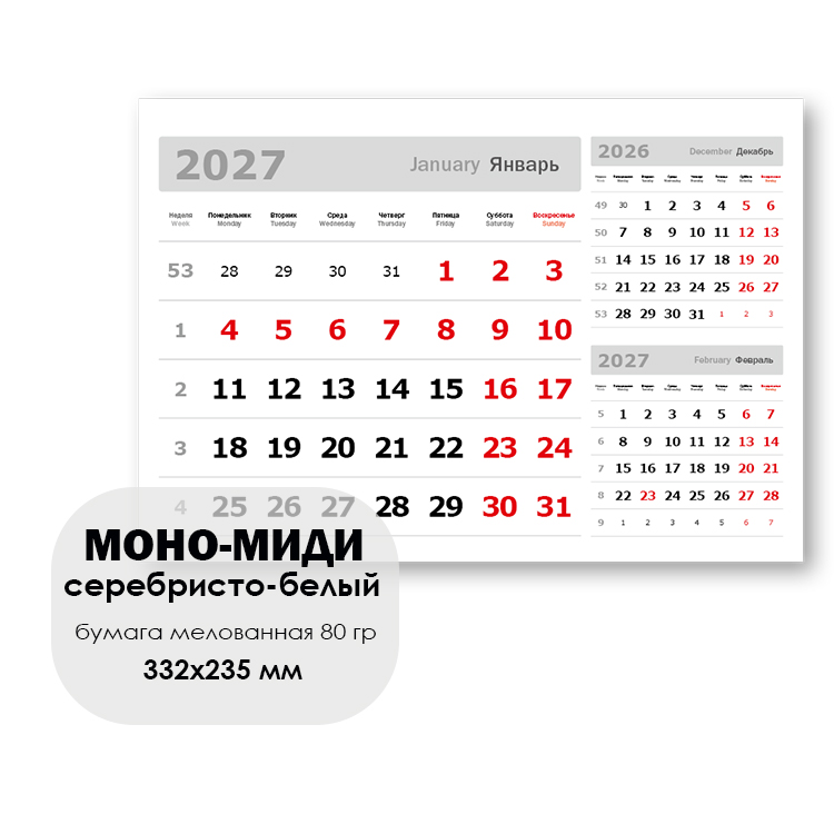 Моно миди серебристо-белый