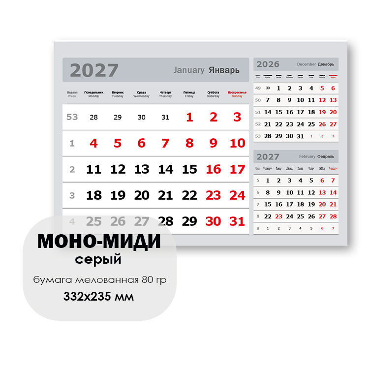 Моно миди серый