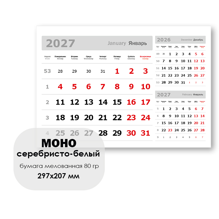 Моно серебристо-белый