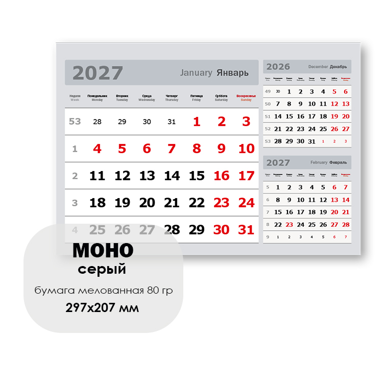 Моно серый