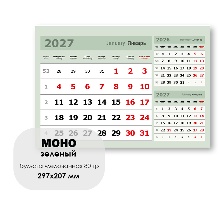 Моно зеленый